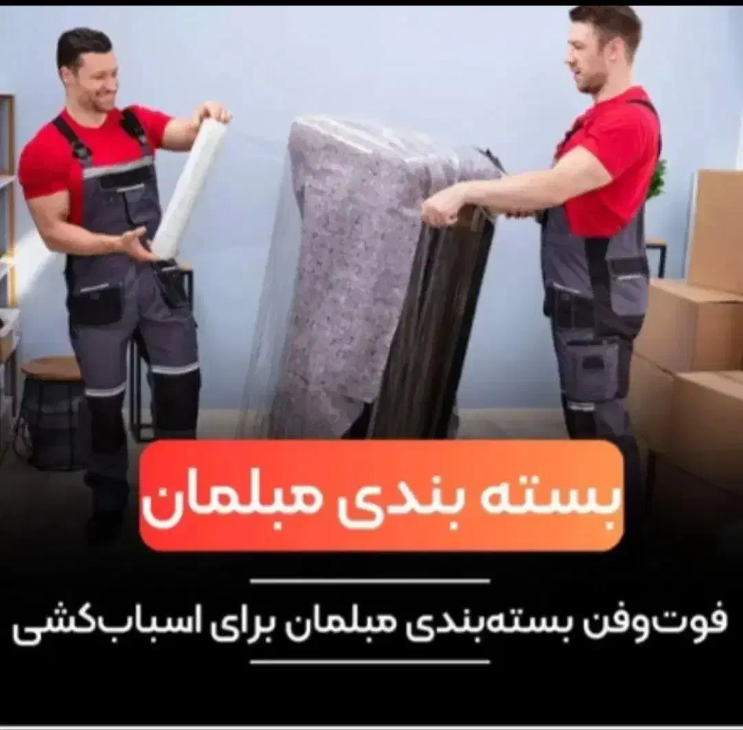 باربری«آرتاسـبلان»باکارگروکامیون تضمینی بامجوزرسمی|خدمات حمل و نقل|اردبیل, |دیوار