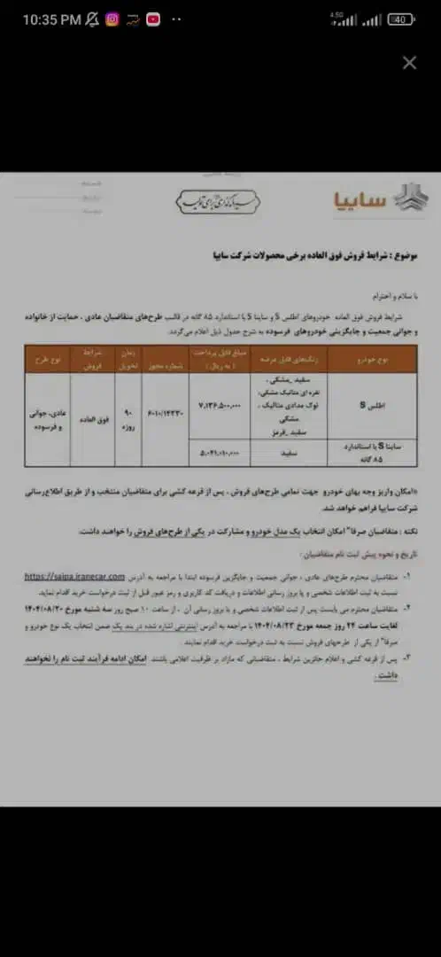 حواله اطلس s|خودرو سواری و وانت|بوکان, |دیوار