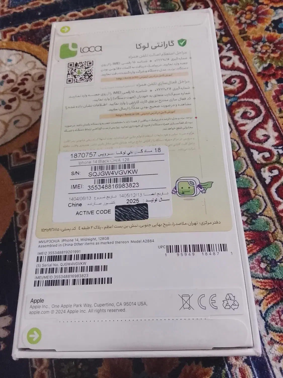 گوشی آیفون|موبایل|رباطکریم, الارد|دیوار