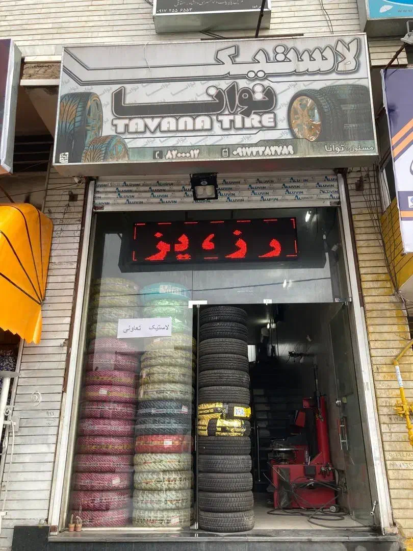 فروش مغازه تجاری مالکیت و سرقفلی|فروش مغازه و غرفه|شیراز, تحویلی|دیوار