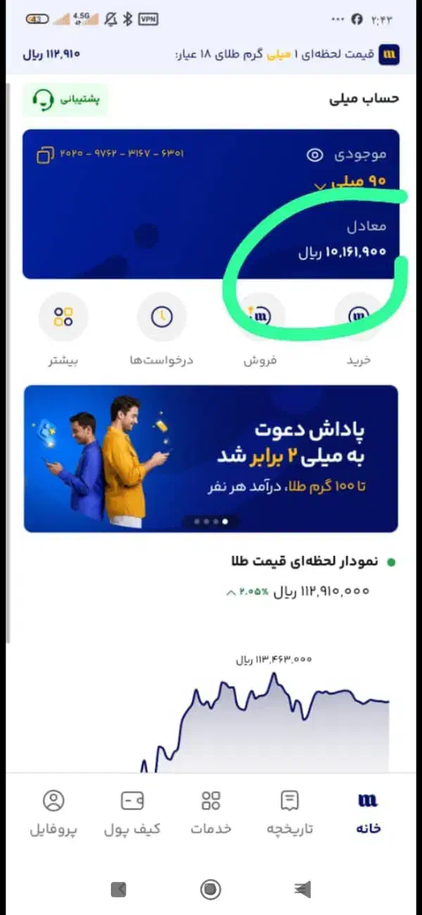 پس اندازطلابامیلی|کارت هدیه و تخفیف|اهواز, شریعتی جنوبی|دیوار