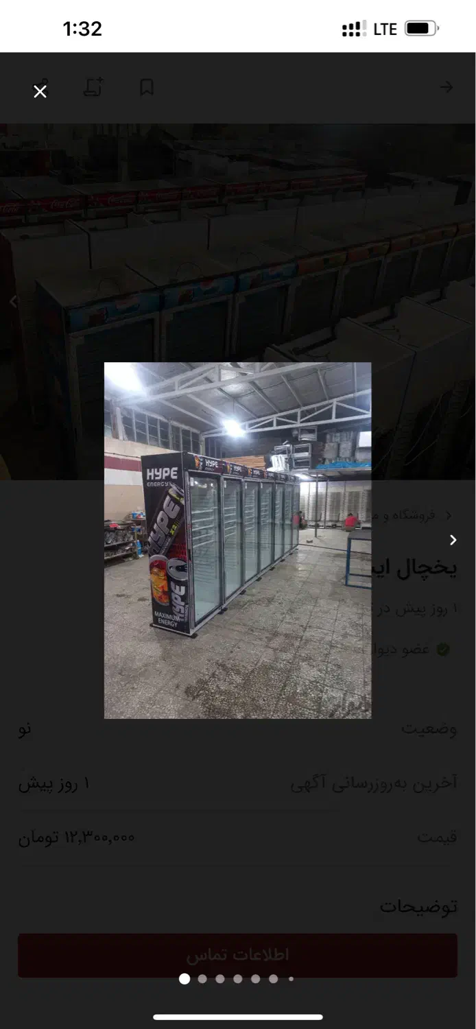 تولید کننده یخچال|فروشگاه و مغازه|مشهد, خین عرب|دیوار