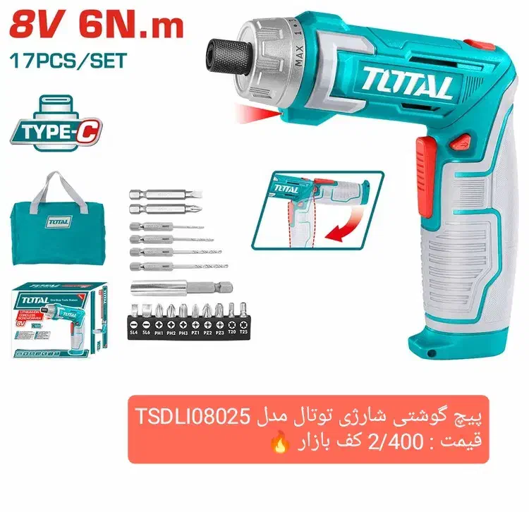 ابزارآلات برقی انواع دریل ، پنکه شارژی ارزان|ابزارآلات|اصفهان, شهرک امام خمینی|دیوار