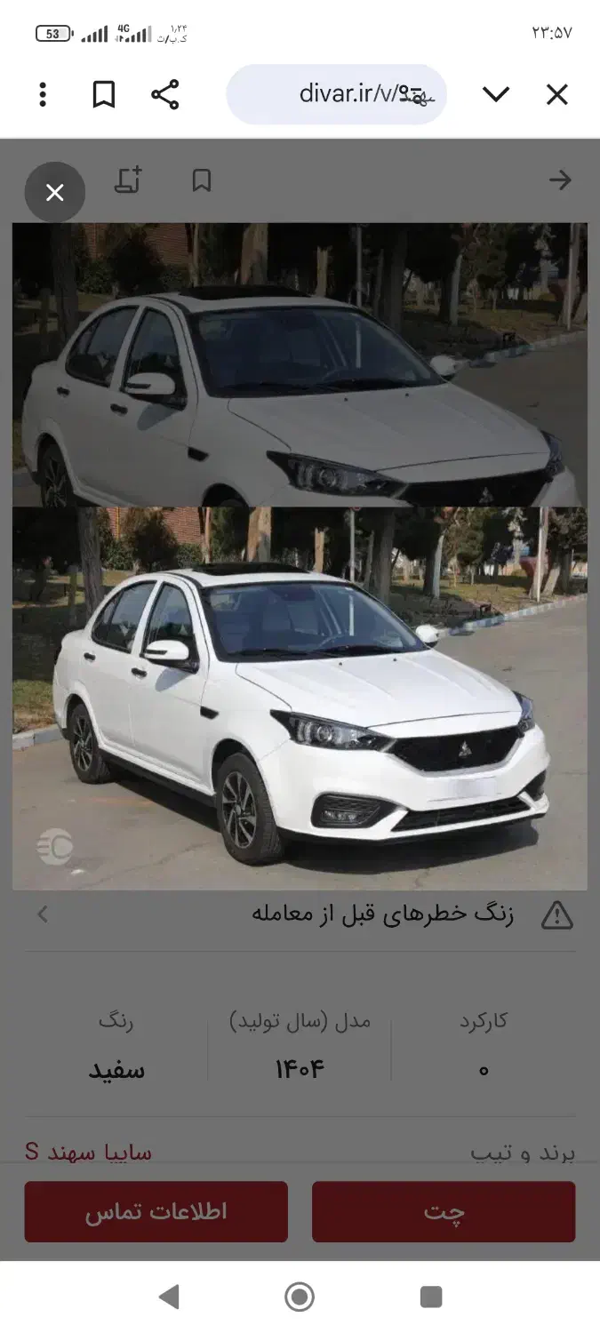 فروش حواله سهند S|خودرو سواری و وانت|مراغه, |دیوار