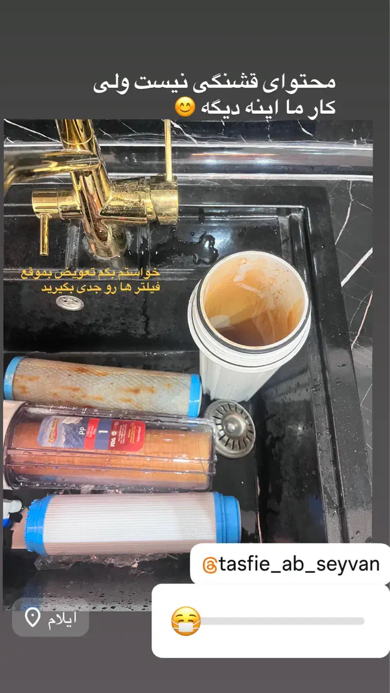 تعویض فیلتر سرویس و تعمیر تصفیه آب|آبسردکن و تصفیه آب|ایلام, |دیوار