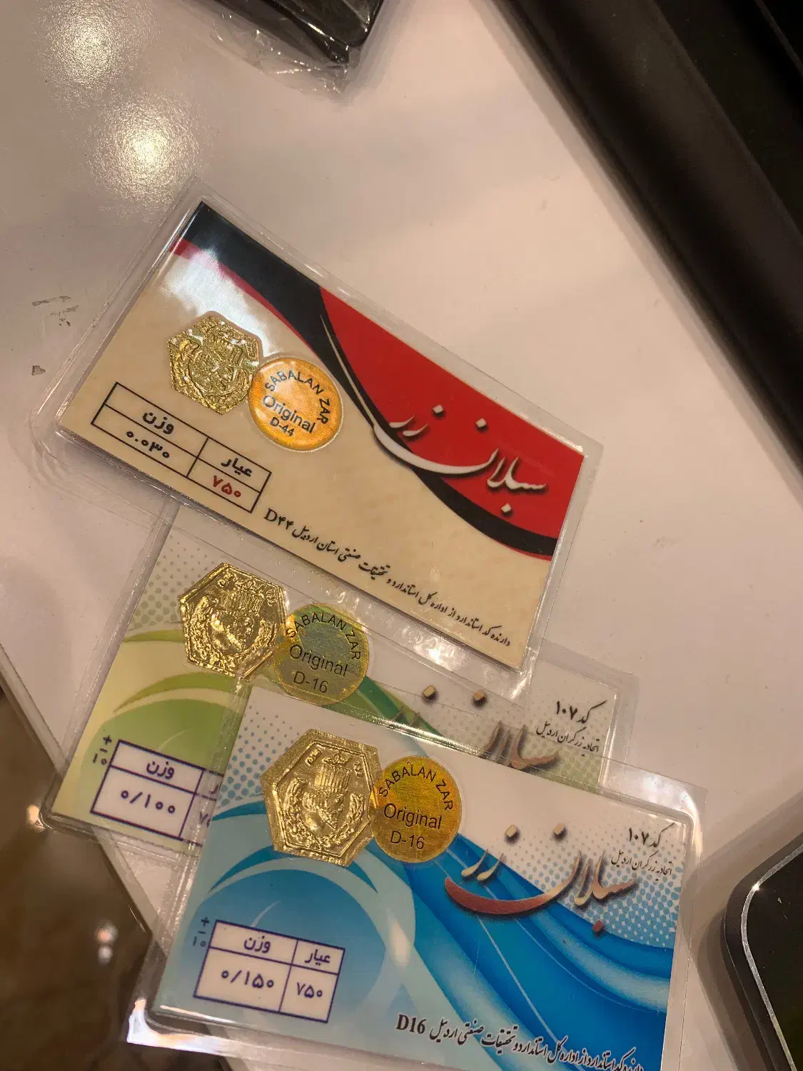 سکه های گرمی و سوتی|جواهرات|اردبیل, |دیوار