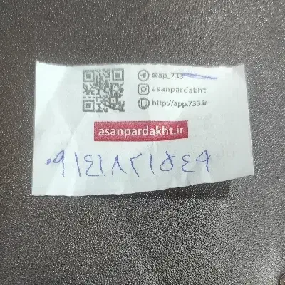 مژدگانی|اشیا|بوکان, |دیوار