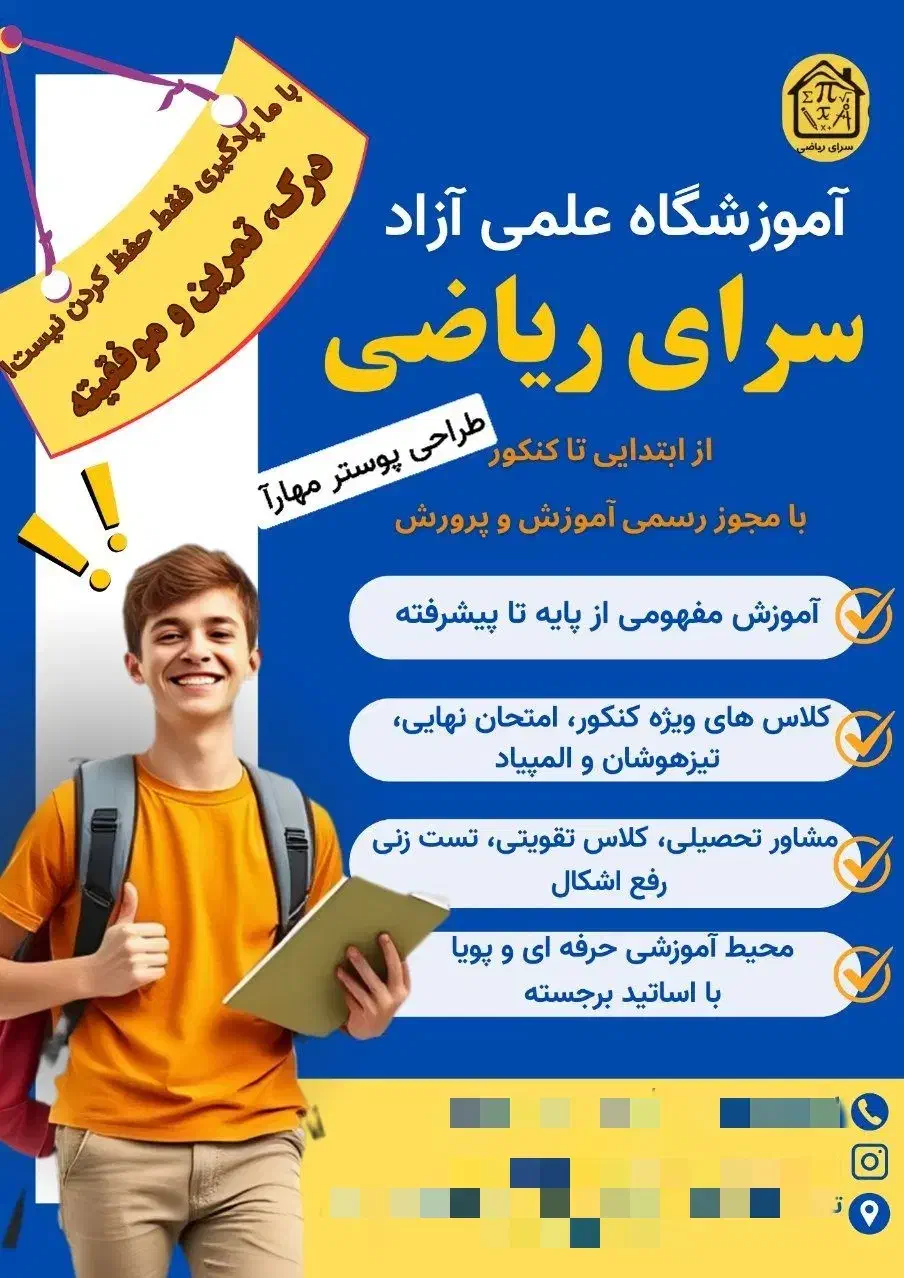 طراحی پوستر، تراکت، برچسب، کارت ویزیت، بروشور|خدمات رایانه‌ای و موبایل|خرم‌آباد, |دیوار