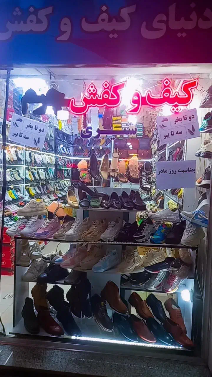 فروش کفش ۲ تا بخر ۳تا ببر|کیف، کفش، کمربند|پارس‌آباد, |دیوار