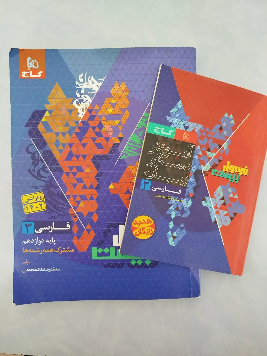 فرمول بیست فارسی دوازدهم|کتاب و مجله آموزشی|تهران, امام حسین|دیوار