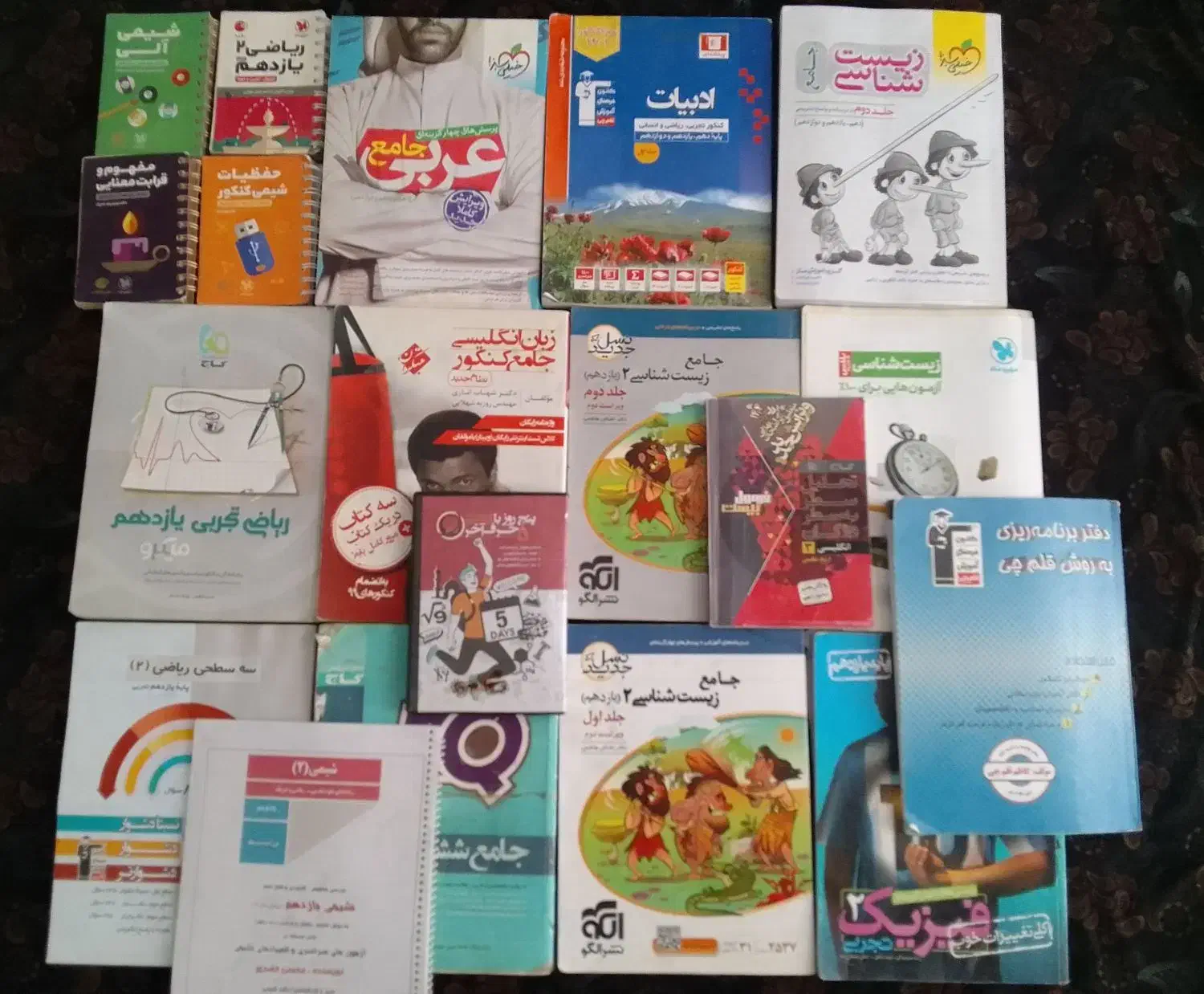 کلی کتاب ، جامع از پایه یازدهم و دوازدهم|کتاب و مجله آموزشی|تربت‌حیدریه, بالا ولایت|دیوار