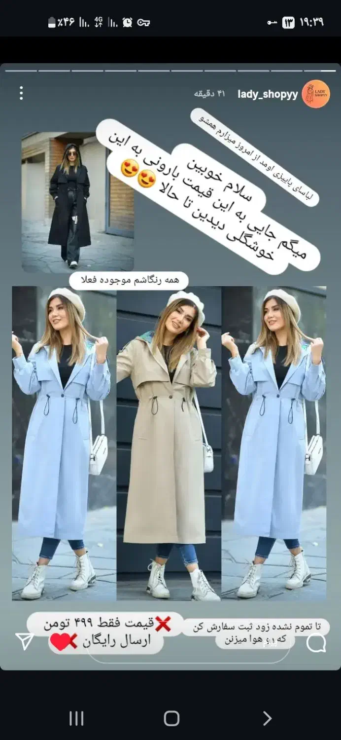 بارانی و کاپشن کاملا نو ارسال از تولیدی و رایگان|لباس|شیراز, ارم|دیوار