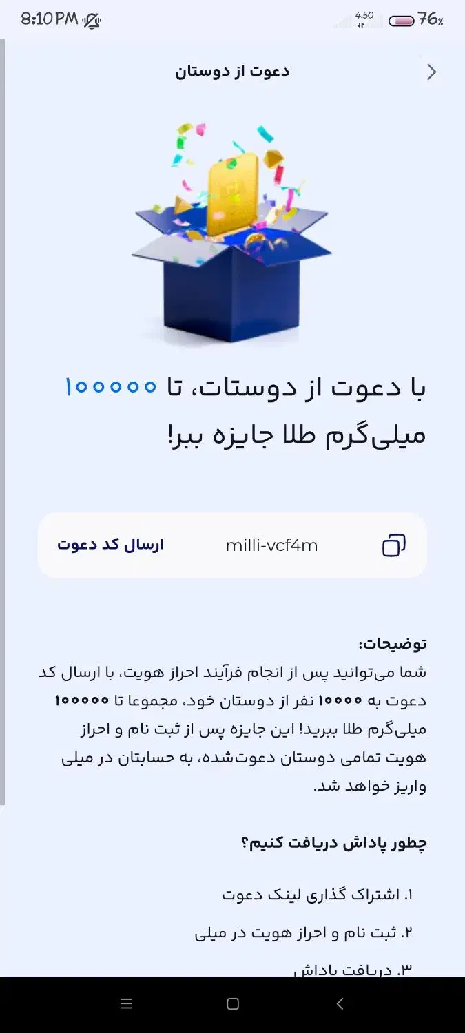 100هزارتومن هدیه|کارت هدیه و تخفیف|درودزن, |دیوار