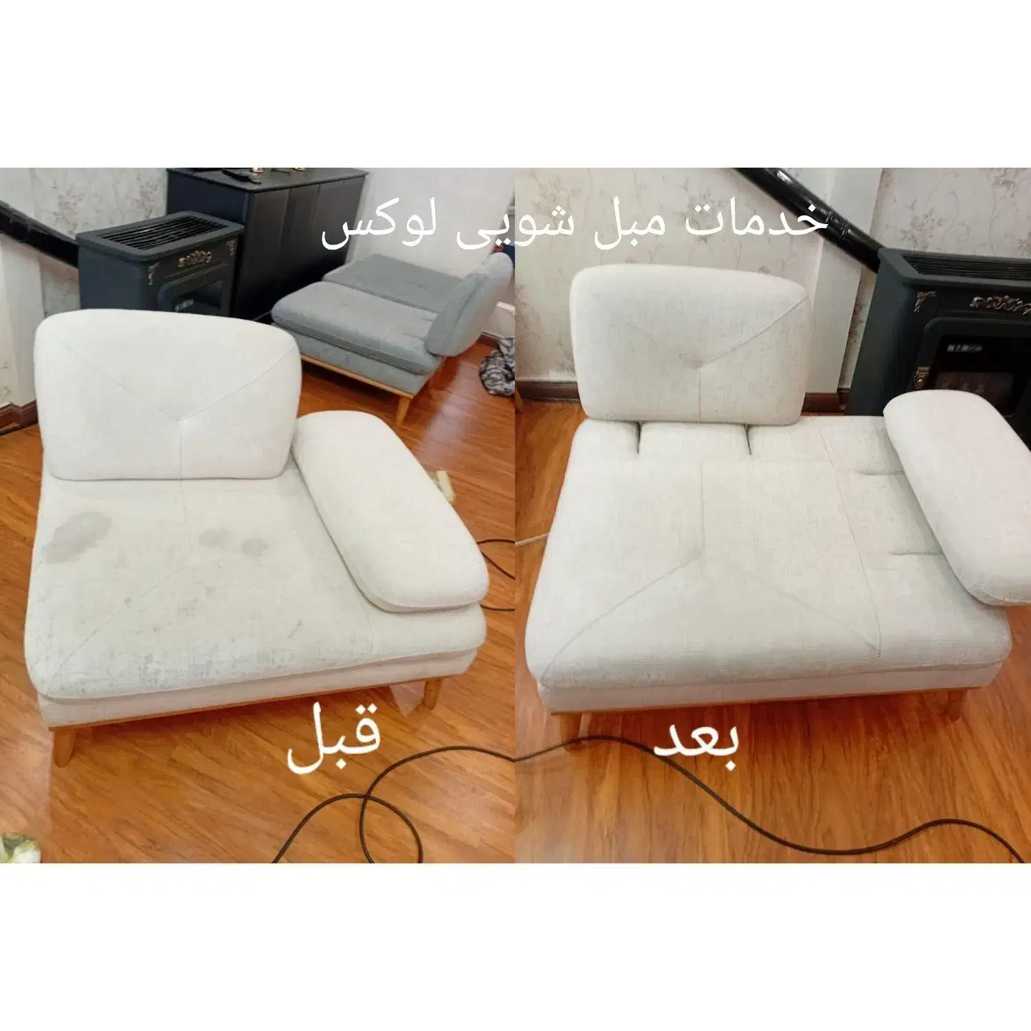 تخفیف پاییزی مبل شوی لوکس|خدمات نظافت|ارومیه, |دیوار