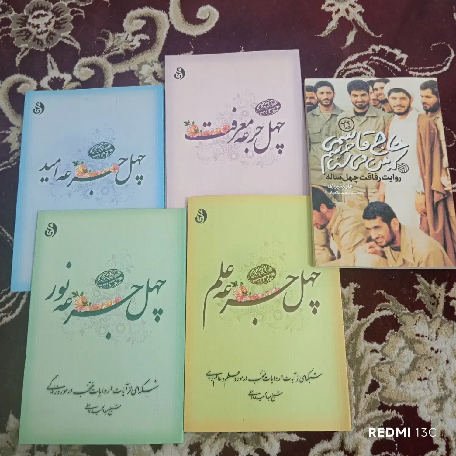 کتاب حاج قاسم سلیمانی، چهل جرعه...|کتاب و مجله مذهبی|مشهد, ابوذر|دیوار