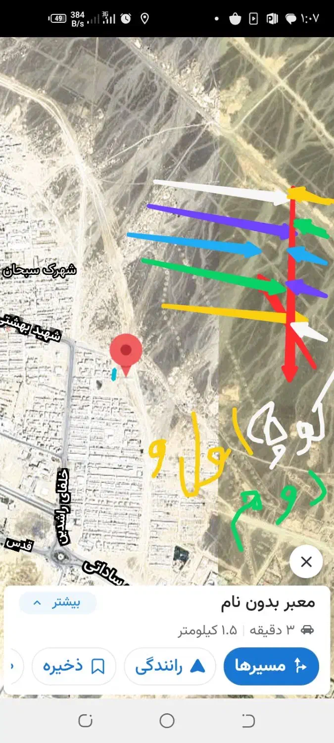 زمین از زمینهای طرح ملی شخصی ساز|فروش زمین و ملک کلنگی|سراوان, |دیوار
