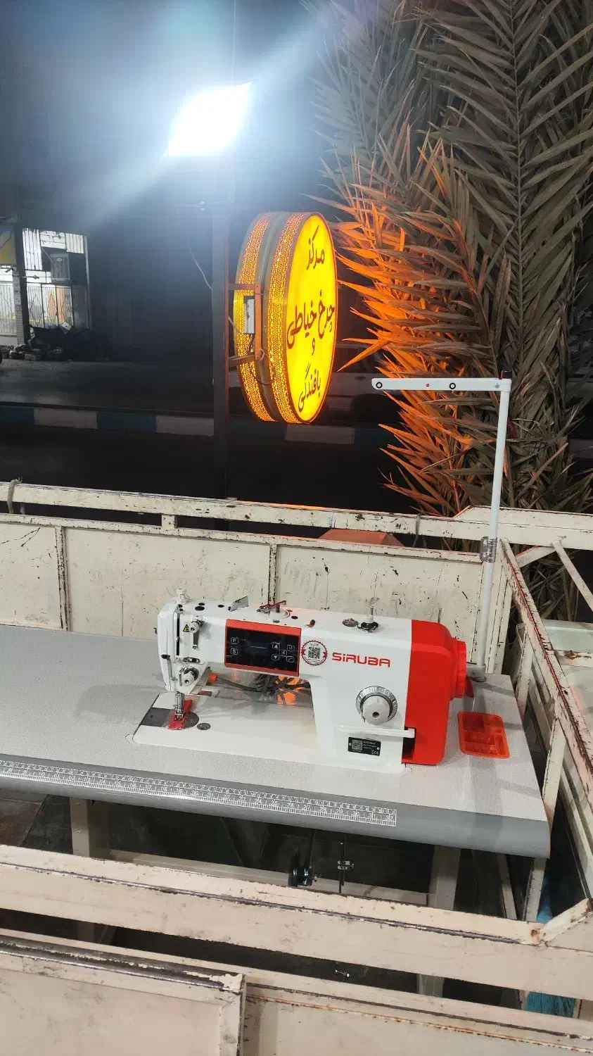 سیروبا شرایط اقساط|چرخ خیاطی و ریسندگی|اردکان, |دیوار