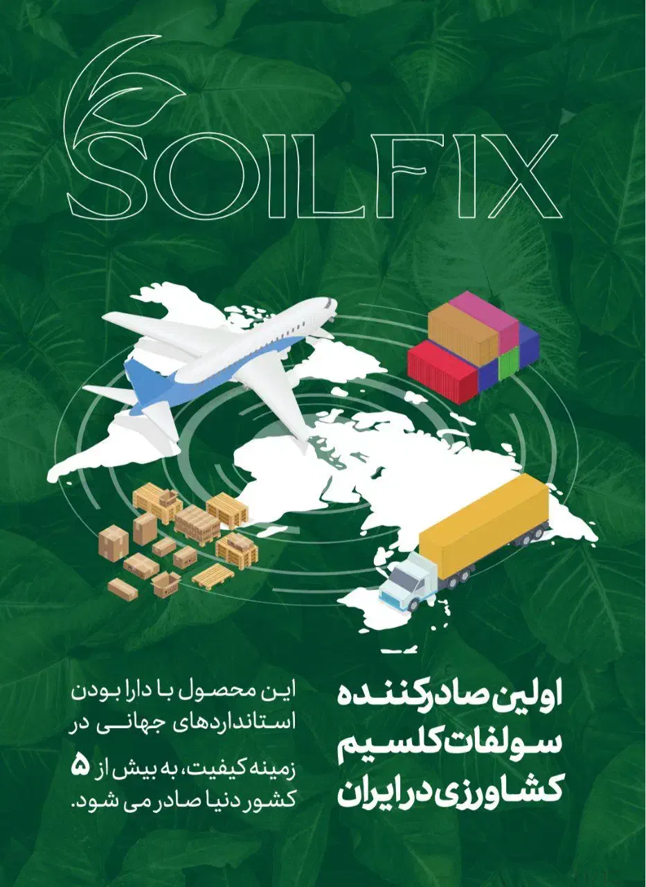 گچ کشاورزی یا سولفات کلسیم|خدمات باغبانی و درختکاری|اصفهان, بهارستان|دیوار