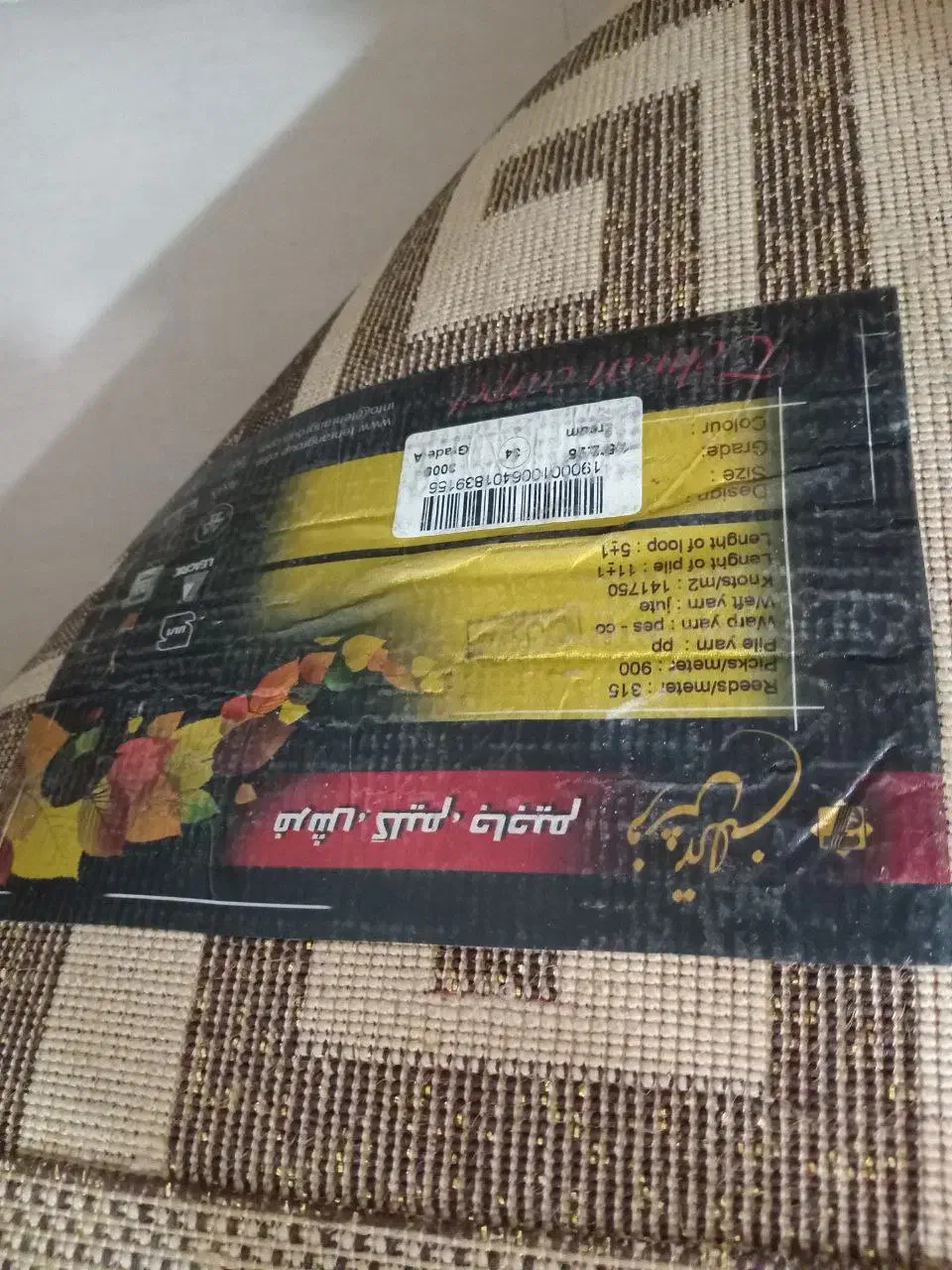 یک جفت فرش ساوین|فرش|کرمانشاه, |دیوار