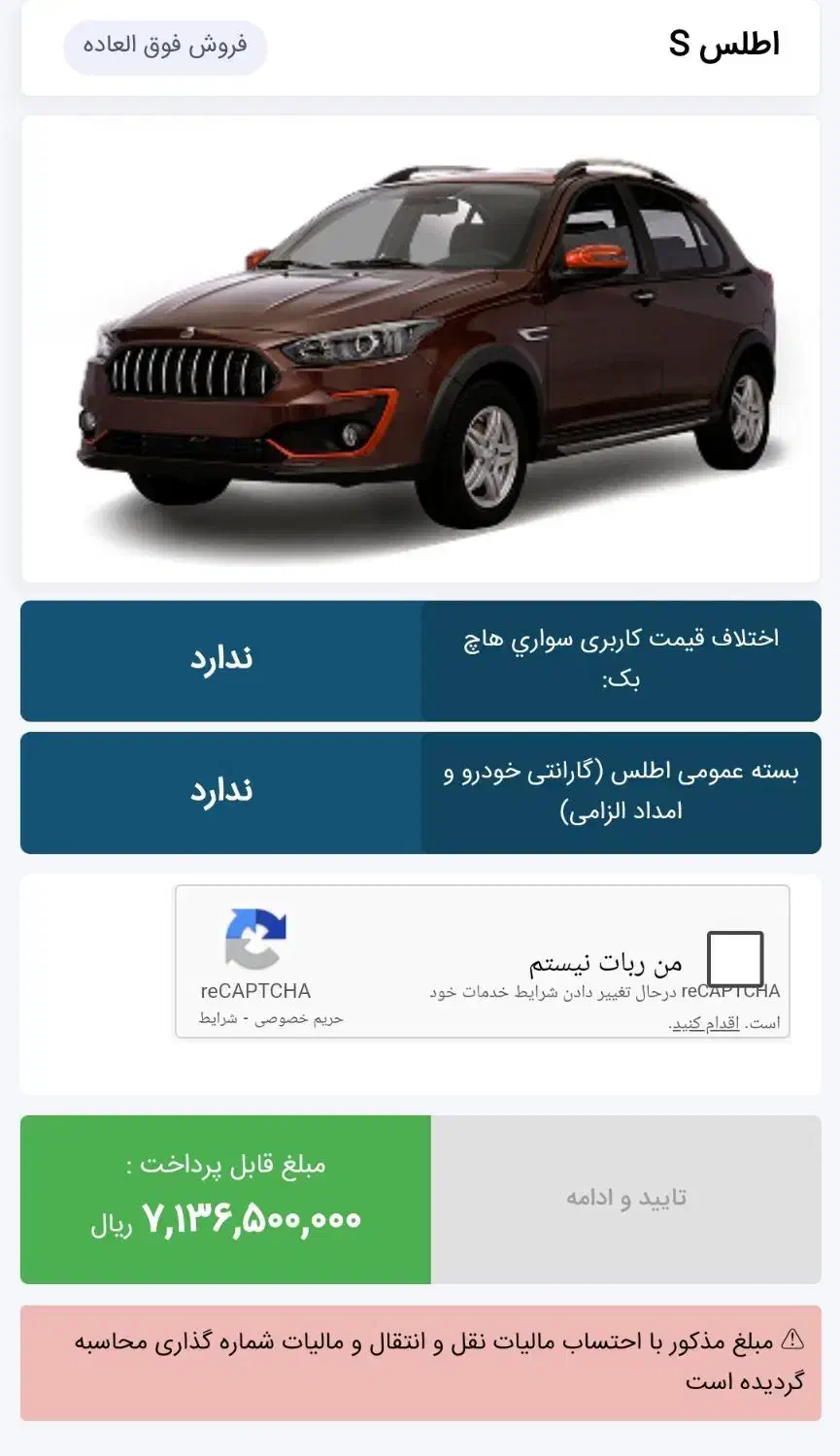 حواله اطلس s|خودرو سواری و وانت|شیراز, لب آب|دیوار