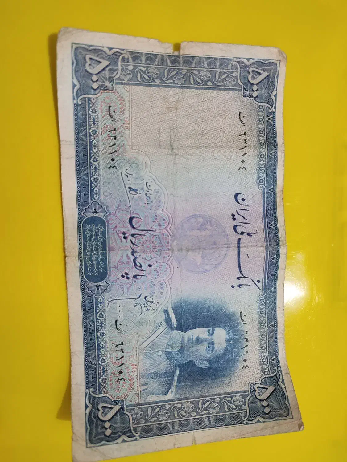 اسکناس|کلکسیون سکه، تمبر، اسکناس|بجنورد, |دیوار