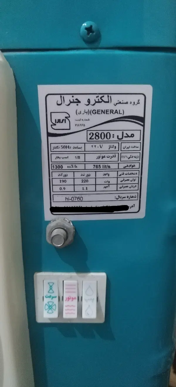 کولر آبی جنرال مدل 2800|کولر آبی|تهران, ارجمندی راد|دیوار