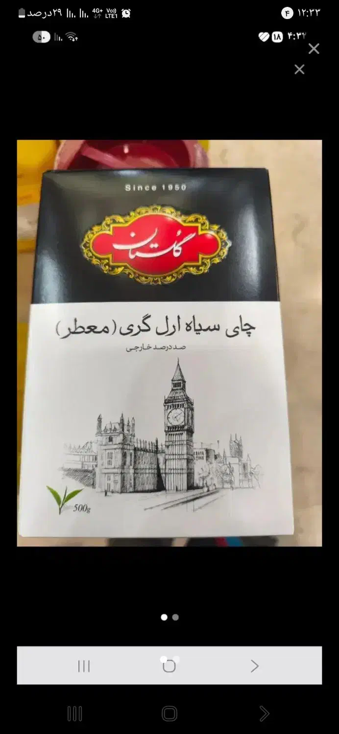 چای گلستان|خوردنی و آشامیدنی|تهران, بهداشت|دیوار