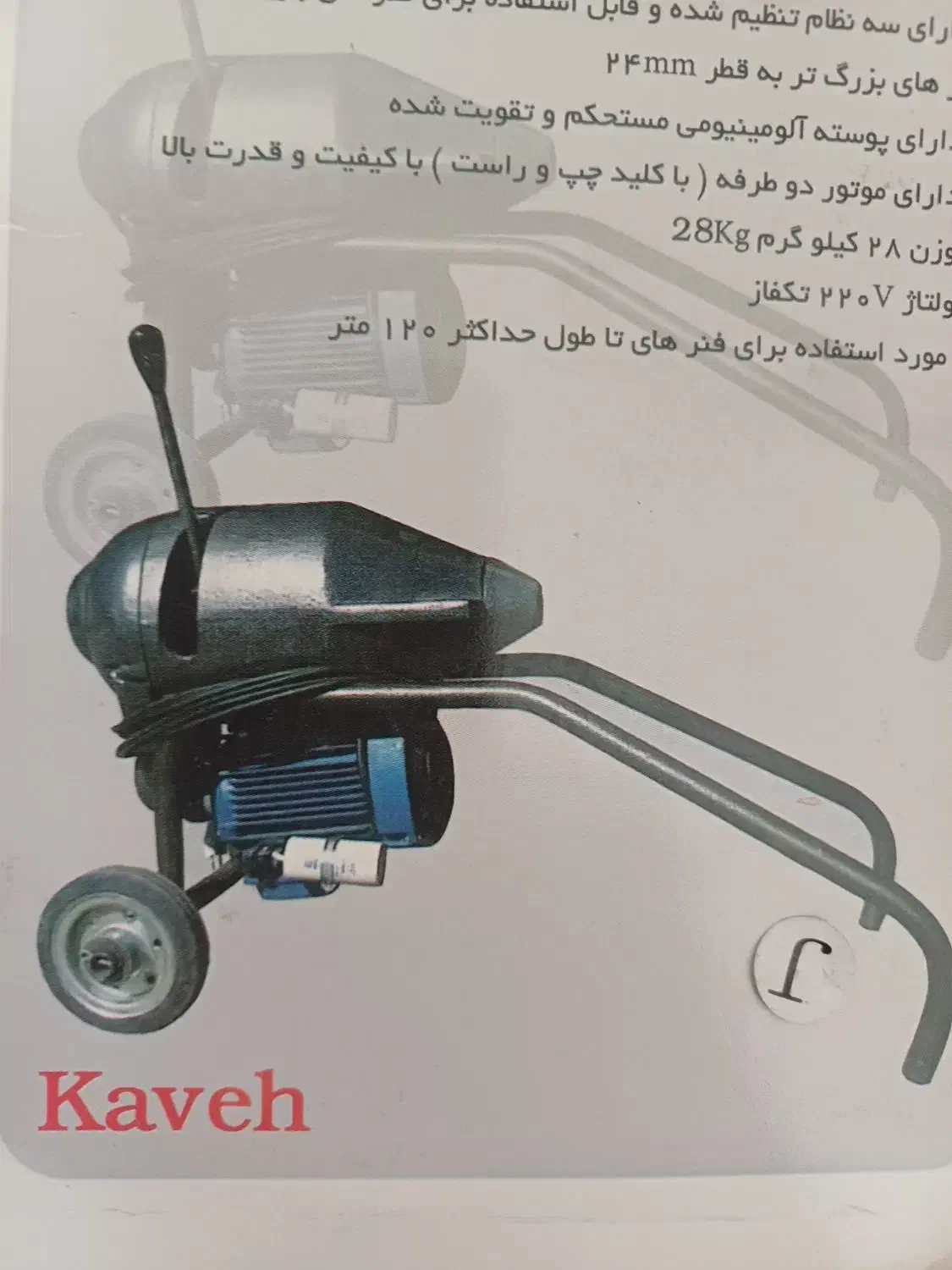 لوله بازکنی و نشت یابی|خدمات پیشه و مهارت|شهرکرد, |دیوار