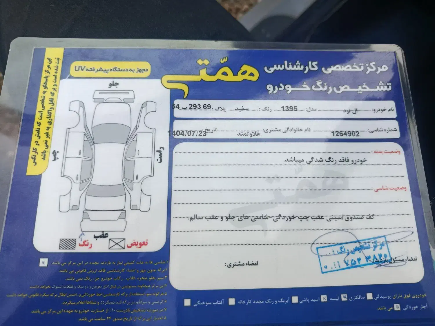 ال نود(تندر90)مدل ۹۵بی رنگ تمیز|خودرو سواری و وانت|سیمین شهر, |دیوار