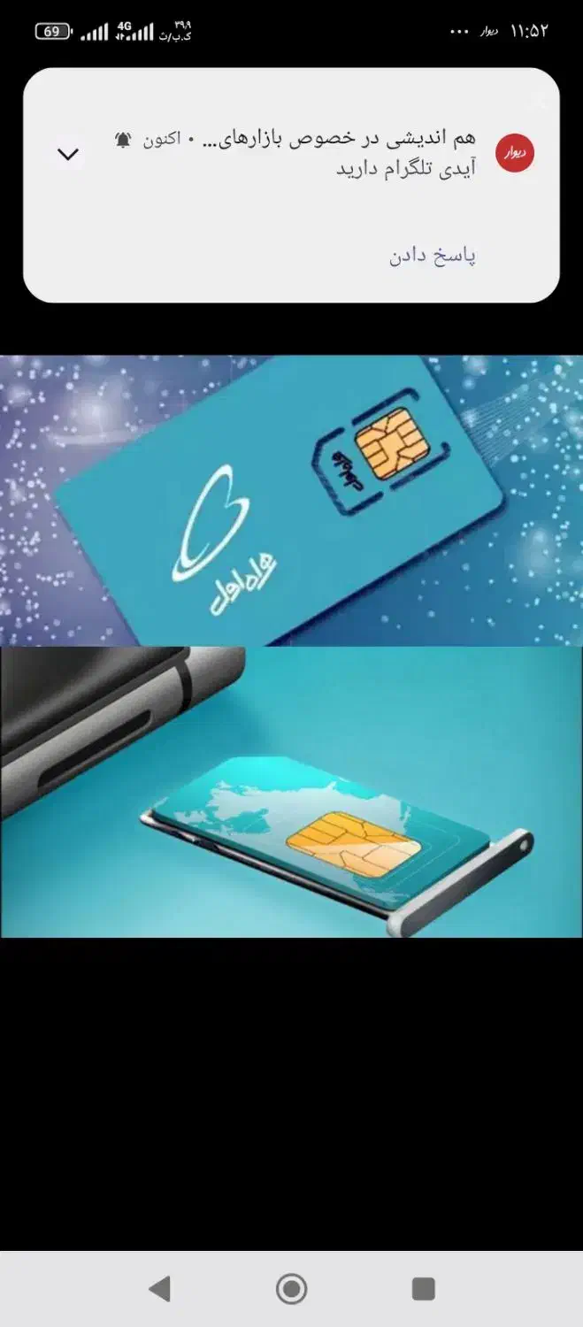 09173200492|سیم‌کارت|شیراز, فرهنگ شهر|دیوار