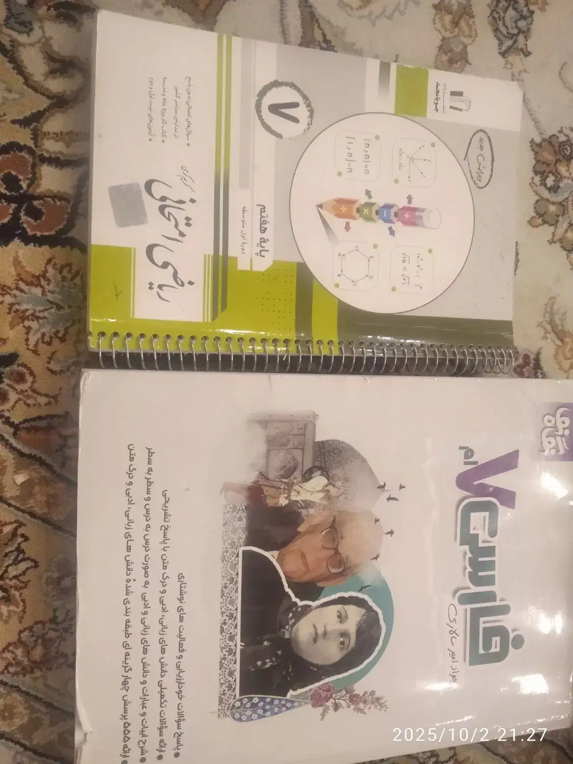اکتاب|کتاب و مجله آموزشی|شیراز, گلدشت معالی‌آباد|دیوار