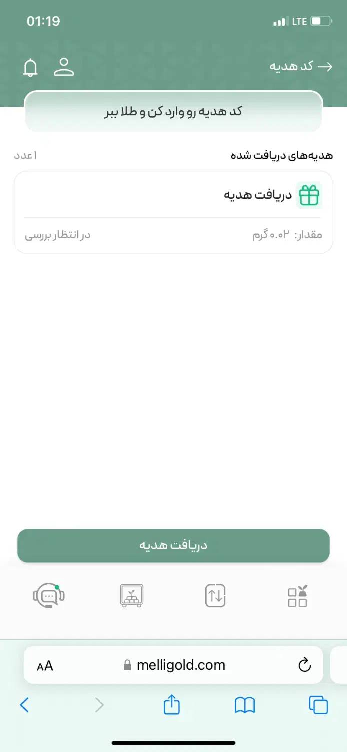 ملی گلد طلای رایگان ۲۰ سوت|کارت هدیه و تخفیف|مشهد, شهرک بهارستان|دیوار