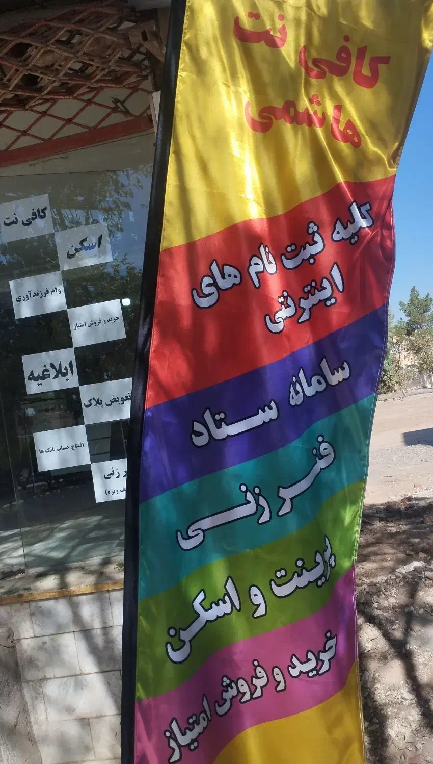 انجام تمامی امور کافی نت با تخفیف|خدمات رایانه‌ای و موبایل|کرمان, |دیوار