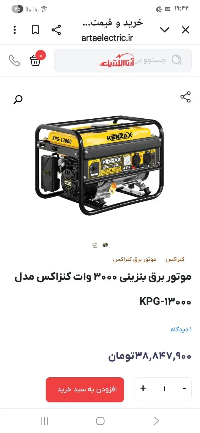 موتور برق|ابزارآلات|شیراز, فرهنگ شهر|دیوار