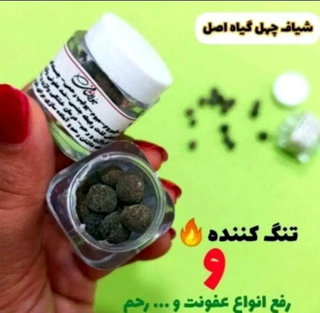 محصولات آرایشی،بهداشتی|آرایشی، بهداشتی، درمانی|مرودشت, ابوذر جنوبی|دیوار