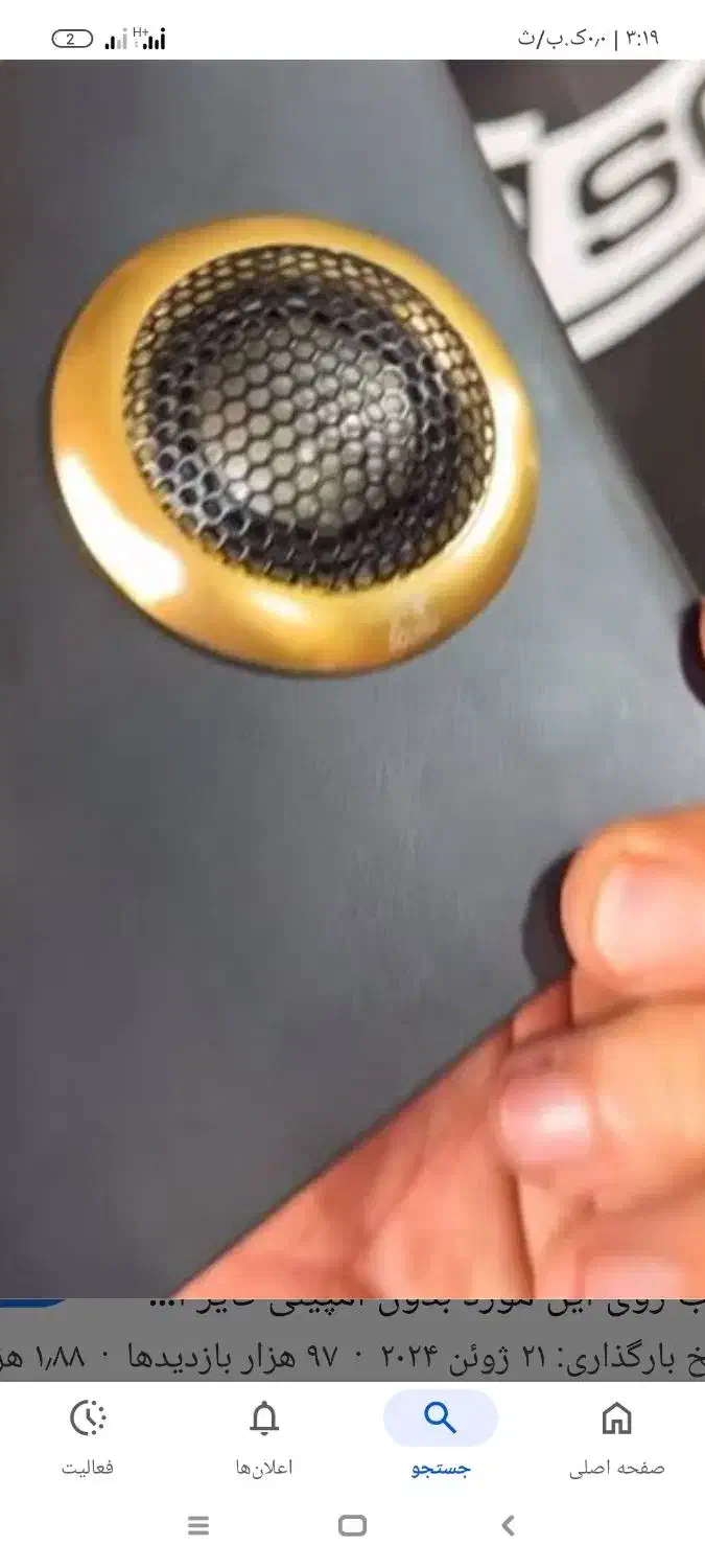 تیوتر دام پی آر ساند|صوتی و تصویری|اصفهان, محله سفلی|دیوار