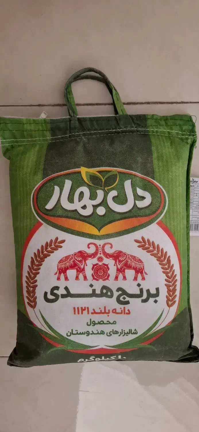 برنج هندی|خوردنی و آشامیدنی|شیراز, شهرک رضوان|دیوار