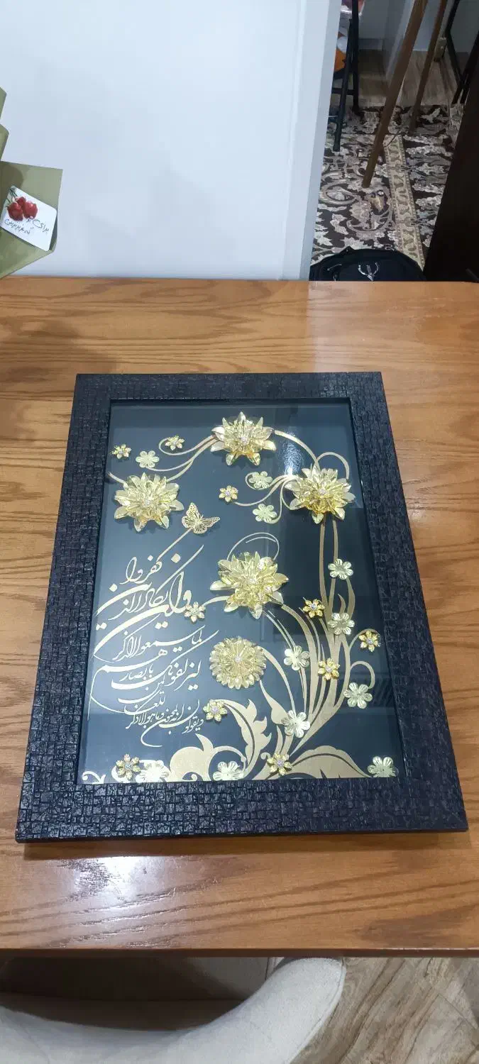 تابلو و ان یکاد گل طلایی|تابلو، نقاشی، عکس|تهران, چیتگر شمالی|دیوار