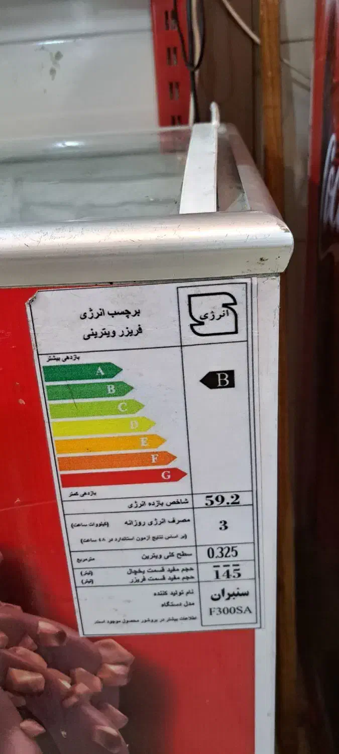 فریزر بستنی|یخچال و فریزر|تهران, هروی|دیوار