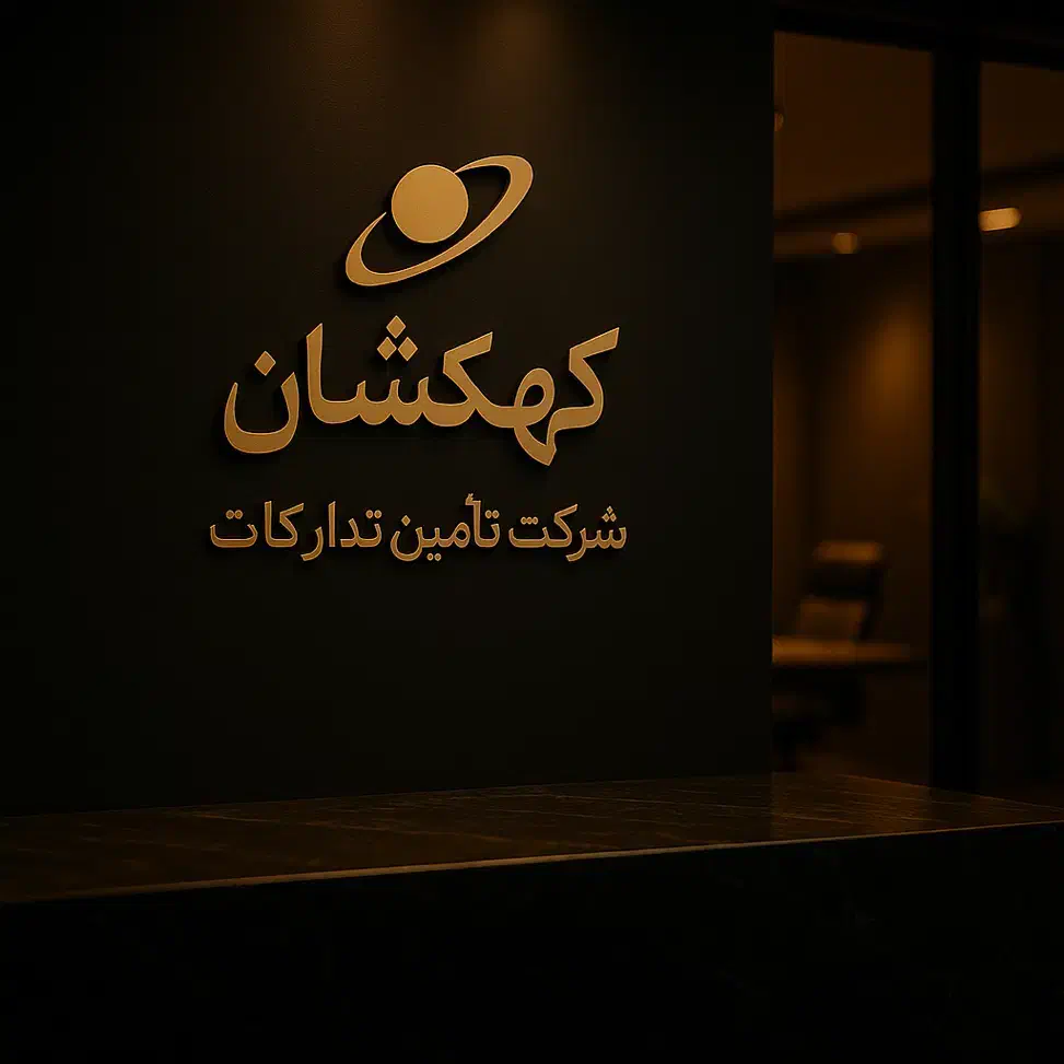 مواد غذایی/بهداشتی/ساختمانی/خدماتی/بازرگانی|خدمات پیشه و مهارت|یزد, |دیوار
