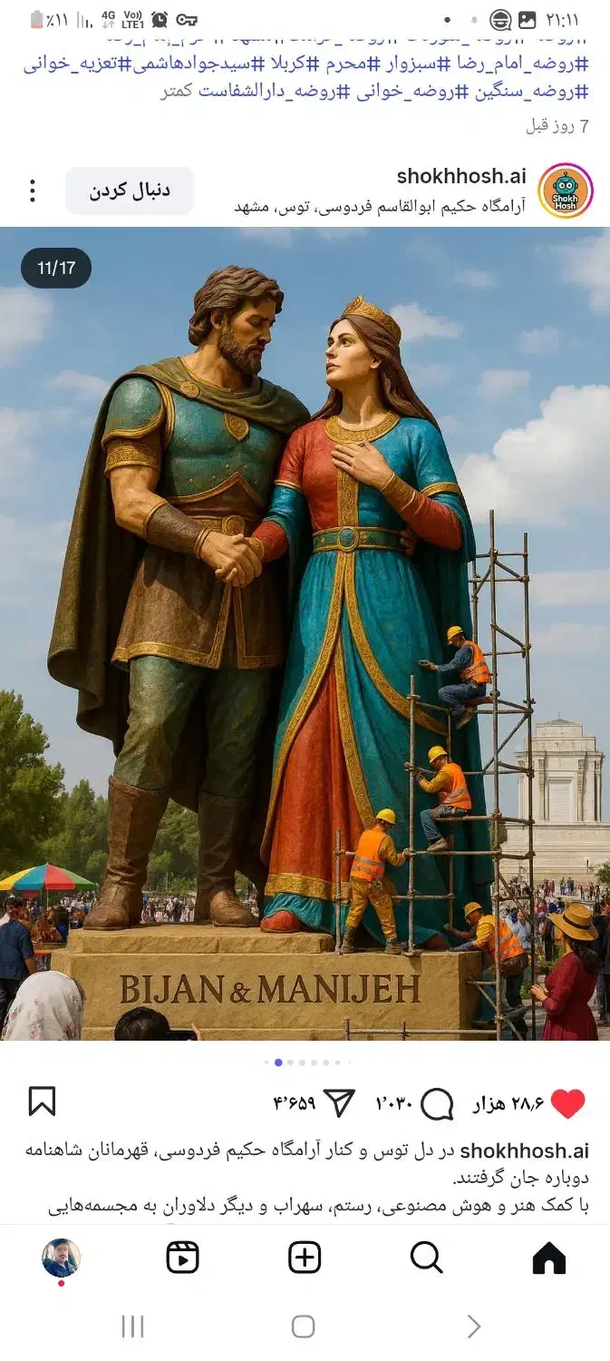 داوطلبانه|فعالیت داوطلبانه|نیشابور, دارایی|دیوار