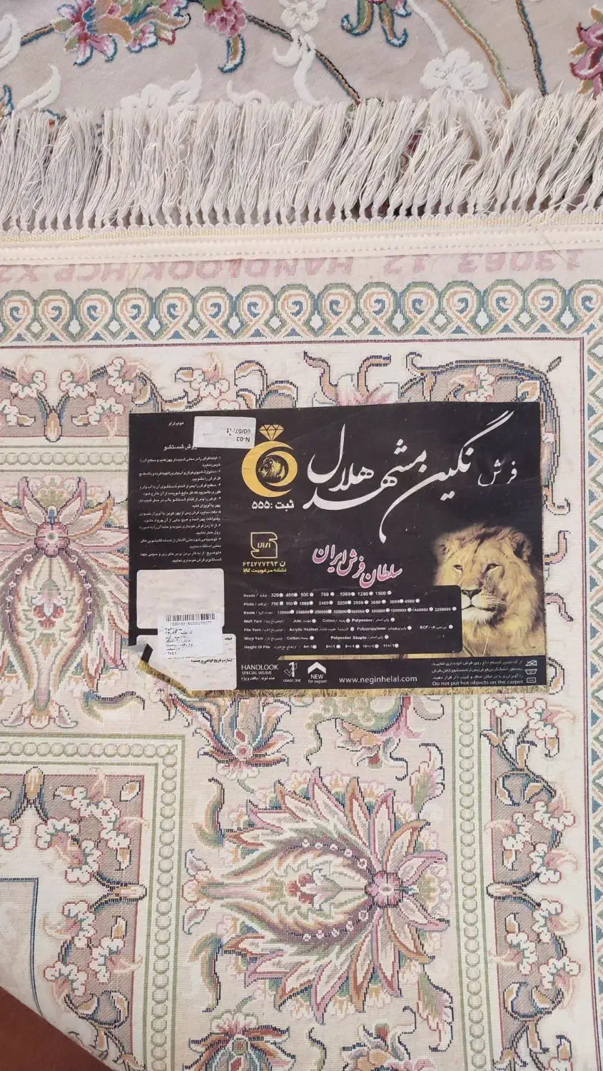 یه جفت فرش ۱۲متری|فرش|نسیمشهر, |دیوار