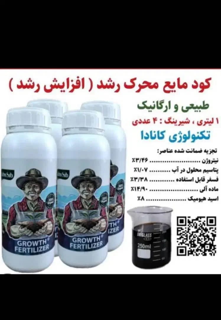 انواع کود وهیومیک برای باغهاوگلخانهاوصیفی جات|گل و گیاه طبیعی|لردگان, |دیوار