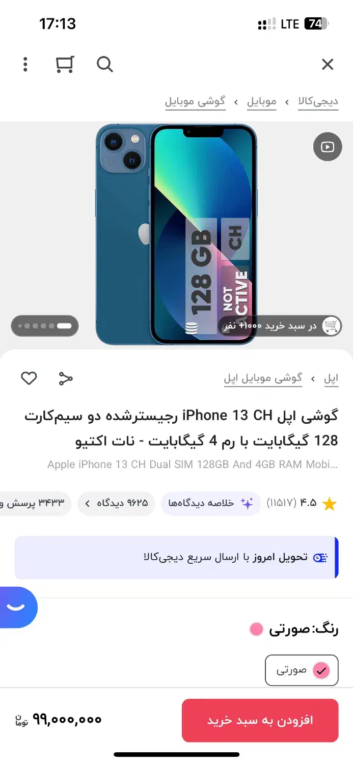۱۳ پلمپ واقعا درحد|موبایل|قائم‌شهر, |دیوار