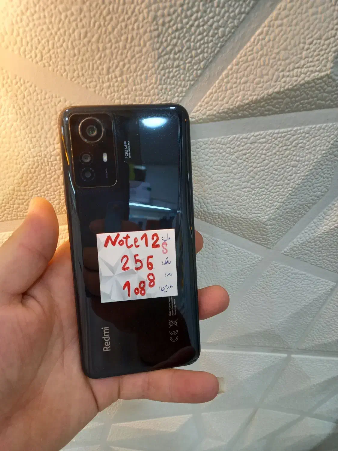 شیائومی Redmi Note 12S با حافظهٔ ۲۵۶ گیگابایت|موبایل|رامهرمز, |دیوار