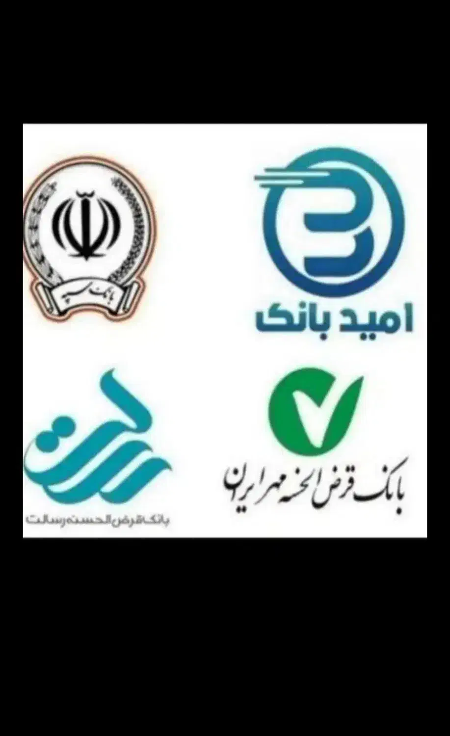 فروش امتیاز رسالت،مهر،ملی امید،قرضی چکی|خدمات مالی، حسابداری، بیمه|بم, |دیوار