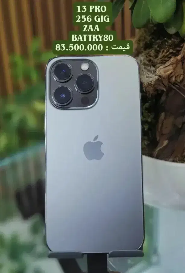 13 pro|موبایل|شیراز, زند|دیوار