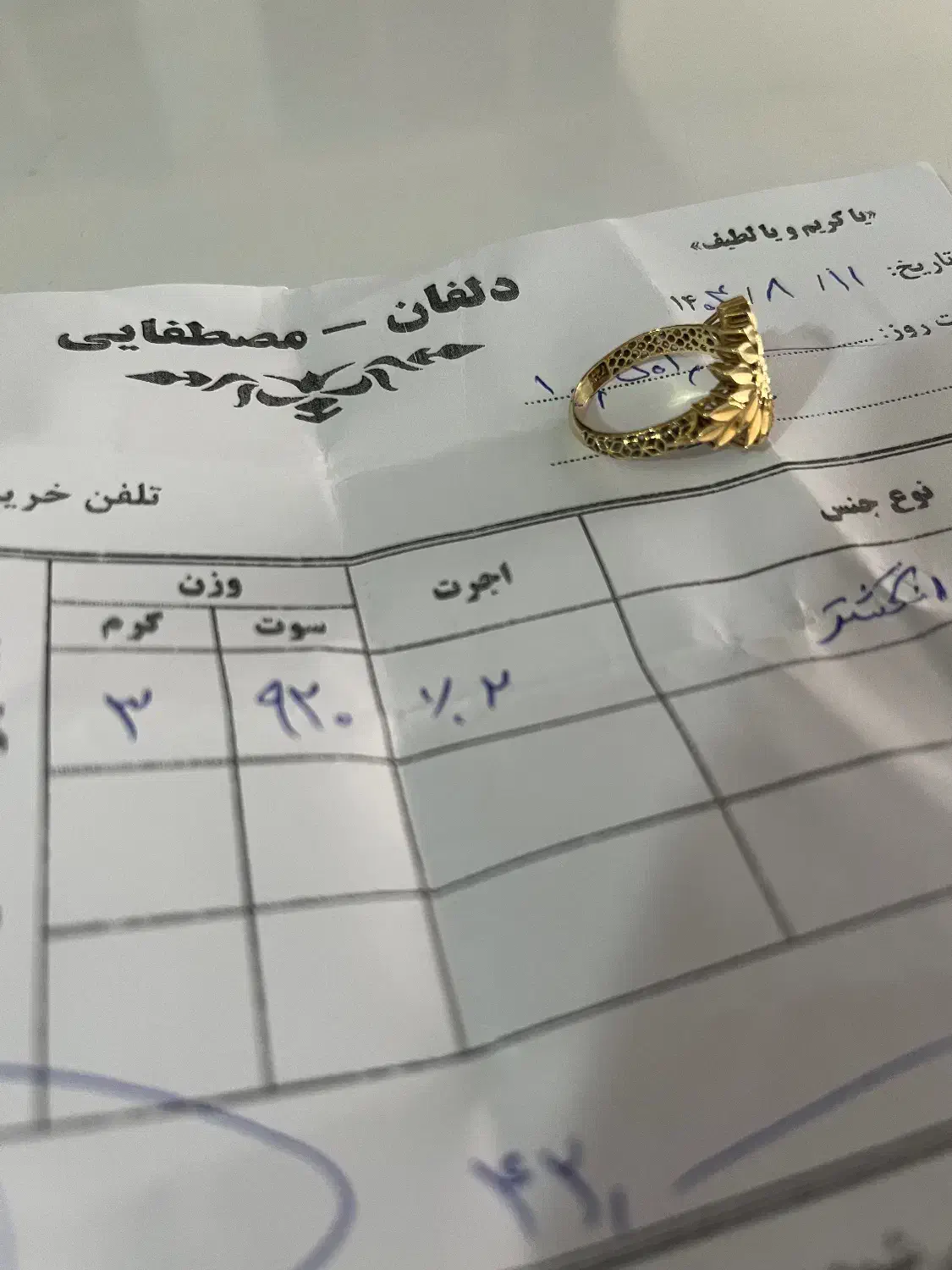 انگشتر طلا|جواهرات|خرمآباد, |دیوار