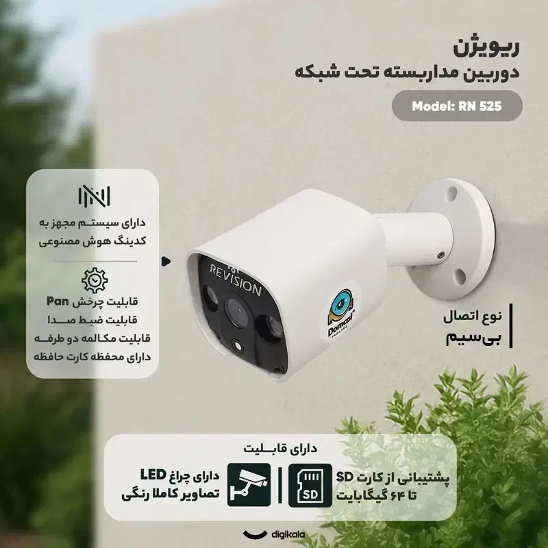 دوربین بیسیم ضد آب دامکال|دوربین مداربسته|تهران, میدان ولیعصر|دیوار