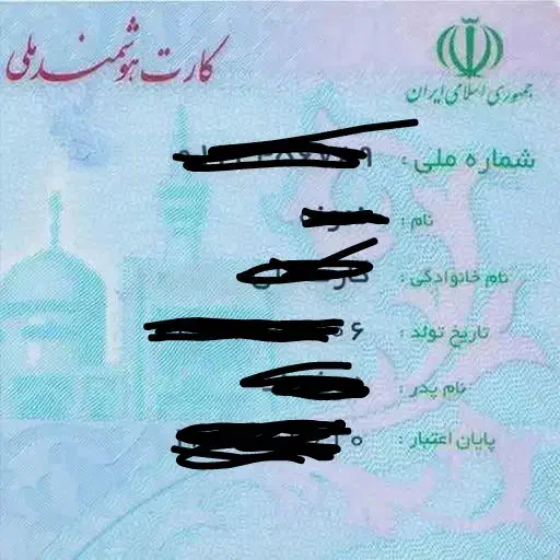 کارت ملی گمشده به نام حسین بنسبردی|اشیا|سبزوار, شرق کال عیدگاه|دیوار